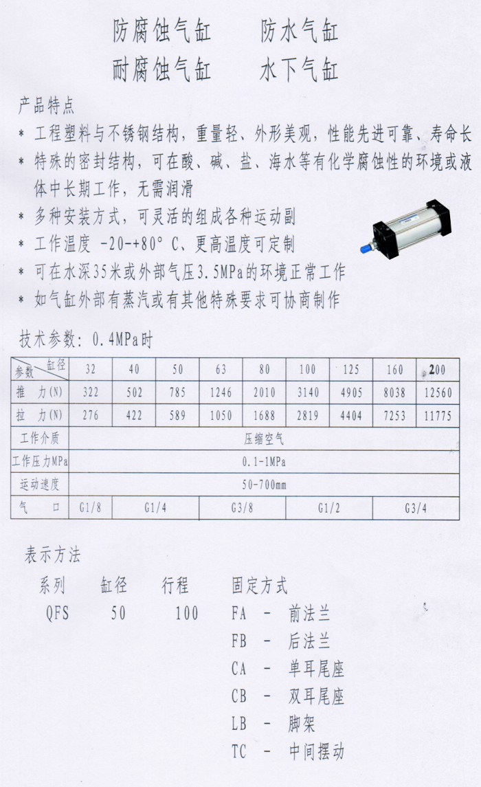 防腐蚀气缸,防腐蚀气缸厂家 防腐蚀气缸构造