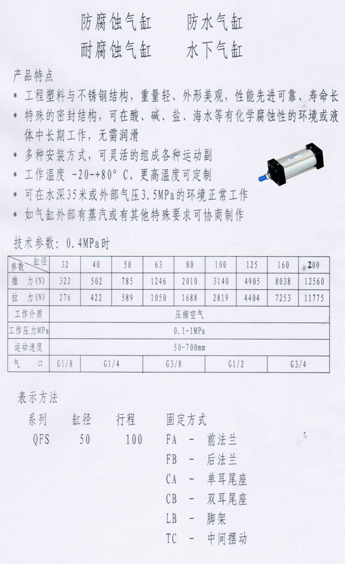 防腐蚀气缸构造